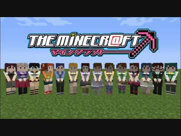 【Minecr@ft】多関節メイドさんのアイマステクスチャ作ってみた