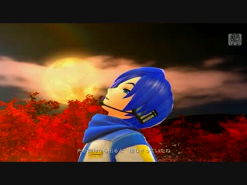 【Project DIVA F】　月の裏側のお姫様　（KAITOカバー）【エディットPV】