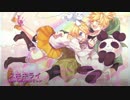 nanagisa 「スキキライ」鏡音レンと歌ってみた