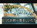 ゆっくりと遊戯王クトゥルフ-デビルズ・ゲート-part9