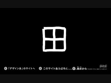「田」のテーマ