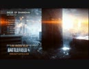【BF4】βに突撃! その5 前編【XBOX360】