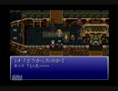 ＦＦやったことない僕がＦＦ６を初プレイ実況してみた　Part29