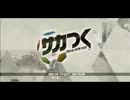 【サカつく実況】俄サッカーファンがＷ杯前に日本代表を優勝に導く part1