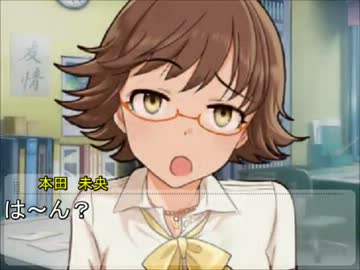 ちゃんみお日記Ｒ☆☆★　「未央とスキャンダルと黒い人たち」