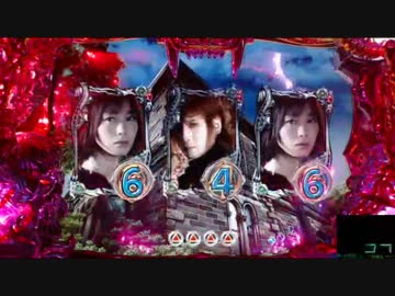 ［パチンコ実機］CR牙狼～RED REQUIEM～SS［その37］