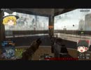 [BF4]素人饅頭たちが行くバトルフィールド４マルチ　Part０[ゆっくり実況]