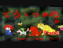 初見でどうぶつ達の森をまったり実況　【Part 8】