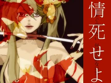欠愛依存 歌ってみた　【鐘-bell-】