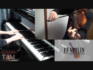 Final Fantasy X / ザナルカンドにて Piano+Violin:TAM(TAMUSIC)