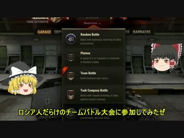 【WoT】またVer8.9テストサーバをやっちまったぞ！【ゆっくり実況】
