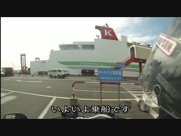 ファットボーイローで行く2013年夏 北海道ツーリング最終回