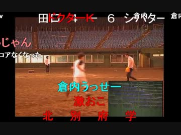 2013/10/14(月) ピッチャー横山緑！
