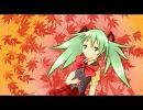 初音ミク オリジナル曲 『木々が紅く染まる頃に (MIKU V3 EDIT)』