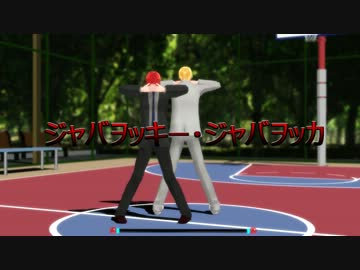 【MMD黒バス】ジャバヲッキー【バトンモーション完成】