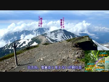 日本百名山に登ってみた87A-3/4　白馬岳編