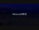 【Minecraft】hainekoとあずまにゃんの無人島生活【二人実況】part13