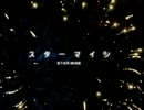 スターマインを歌ってみましたっ【詠唱】