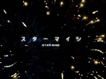スターマインを歌ってみましたっ【詠唱】