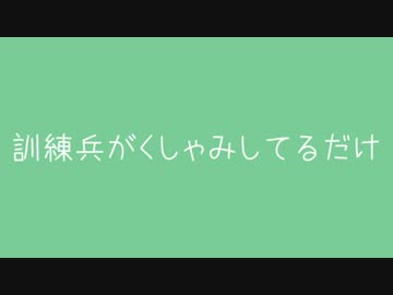【進撃】でくしゃみ
