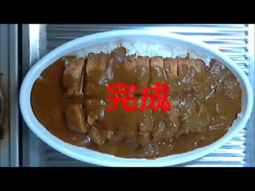 【ビバ！デカ盛り】　　　　　カツカレーの巻