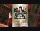 DOA5U対戦③