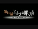 【プレイ動画】サモンナイト episode14 ゆうこ【サモンナイト】