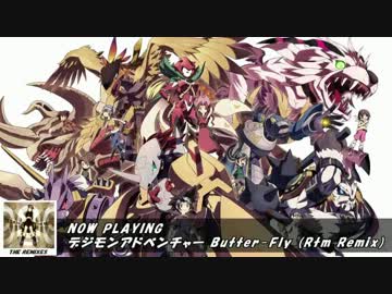 【1411kbps】デジモンアドベンチャー - Butter-Fly (Rtm Remix)