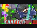 【Minecraft】　LvUP Crafter! 　LV23　【生声実況】