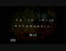 初めての実況動画で生贄となる・・・　　Part2  1/2