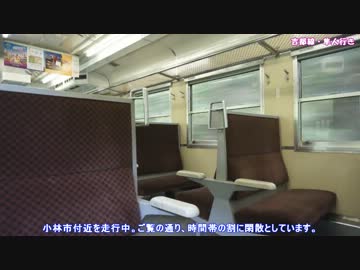 鉄道旅行！？　初秋だよ！九州へ行ってきた！　PART④　