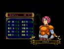 歴史好きの理系がお送りするFE蒼炎の軌跡　マニアックノーリセ実況vol61