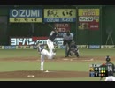 秋山翔吾　2013年　好プレー集