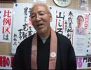 知花昌一さんからの応援メッセージ.avi