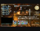 真タイタン討滅戦　白始点　解説付き