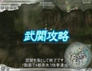 【三国志11PK】緊縛暴君プレイPart26【英雄集結】