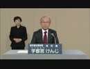 宇都宮けんじ(無所属)　東京都知事選挙(2012年)の政見放送.avi