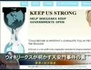 天安門事件は中国共産党が中国人民軍に流した偽情報が原因である。.avi