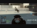 【狐】 落ちている武器で戦ってみた 【BF4beta】