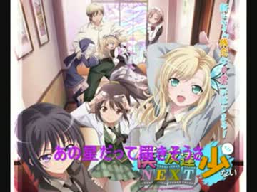 【ニコカラ】Be My Friend　僕は友達が少ないNEXT OP【歌詞付】