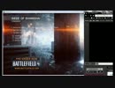 BF4beta身内でワイワイワイ！