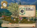 【実況】２００年前に帰ろう【ユーディーのアトリエ】第35回