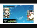 【艦これ】　ご参考　5-3クリア時ラスト動画