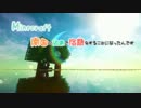 【Minecraft】南国の孤島で宿題をすることになったんです Page.5【実況】