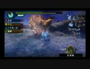 裸は正義だ！　ＭＨＰ３ＨＤ 4討伐