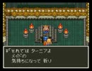 ターニアと一緒に冒険できるドラゴンクエストⅥ 実況プレイ part14