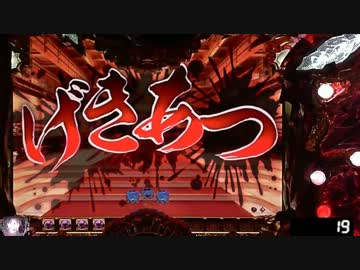 【パチンコ】ＣＲ蒼天の拳　天授 【67連単目】