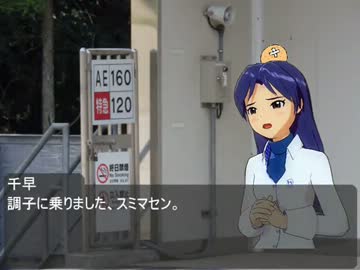 はるちはと行く日本の高速鉄道レポート(スカイアクセス編Ｐａｒｔ３)