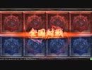 【LoVⅢ】塩味全国対戦part13：プラチナB