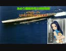 【im@s教養講座】あめり艦娘空母三姉妹物語プロローグ【艦これ】